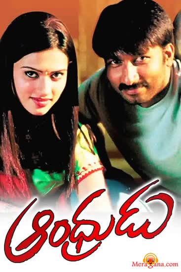 Poster of Andhrudu (2005)